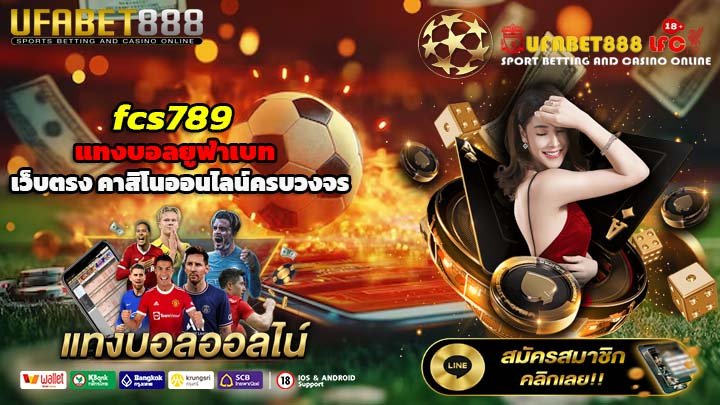 fcs789