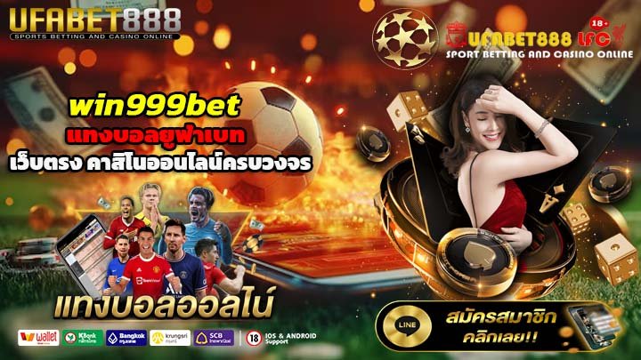 win999bet